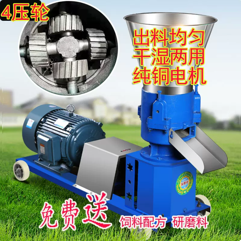 新款125型150型打料机160家用220V两项电制料机猪鸡兔饲料颗粒机
