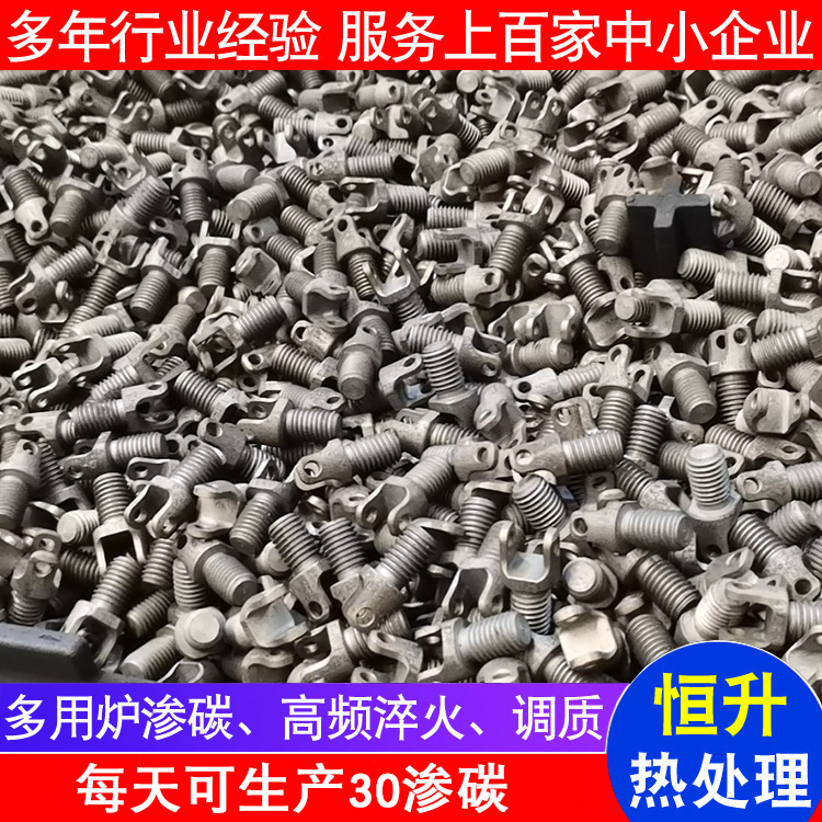 工厂钢件表面处理模具钢材调质渗碳盐浴热处理氮化处理