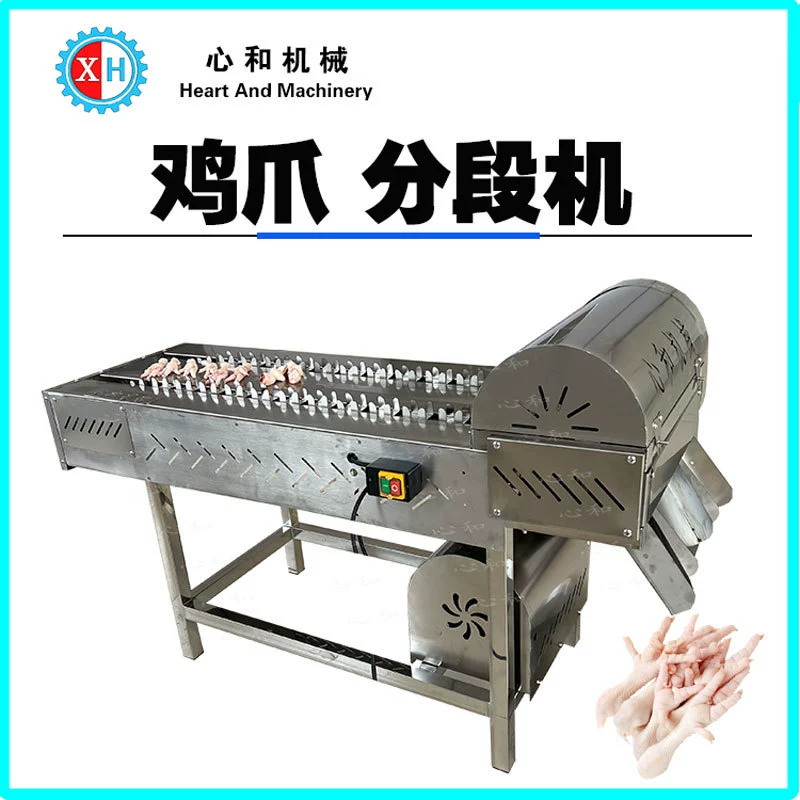 Машина для резки куриных когтей маринованный перец феникс Обработка когтей полный набор оборудования автоматическая машина для резки курицы утки и гусиной пальмы
