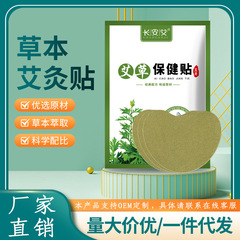 頚椎は肩の首を貼って規格品の発熱の灸を貼って家庭用の艾草を貼って卸売りの膝の艾葉を貼って肩の周を貼って貼ります。