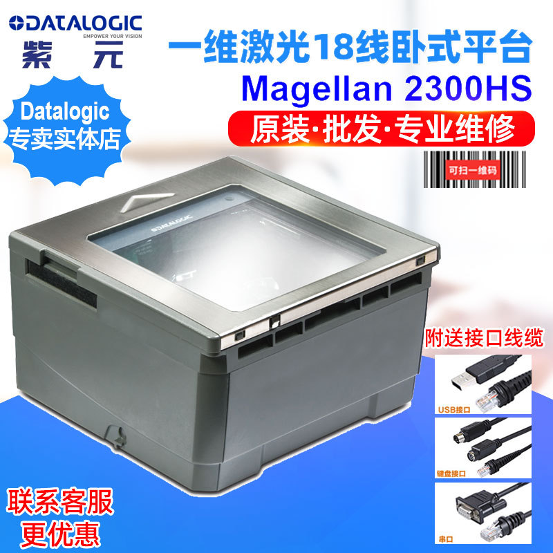 Datalogic Magellan 2300HS M230Eһά������ֶ��ֶ�������ɨ��