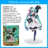 SEGA Chinese Style Panda