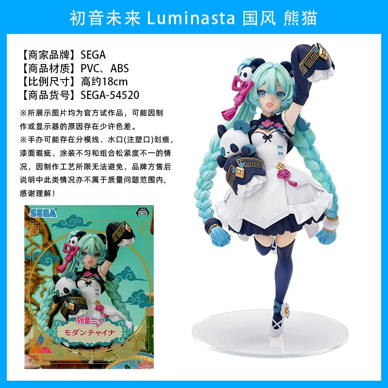 Слепой коробочный фикус ( Hatsune Miku ) оригинал Японии, несколько вариантов, коллекционный набор