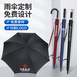 广告伞;雨伞;高尔夫伞