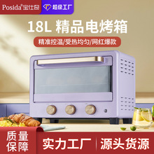 posida宝仕奇日式复古18L小烤箱镜面玻璃烘焙迷你电烤箱家用烤炉