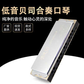EASTTOP 低音贝司 专业演奏教学 合奏口琴 NE01 高档礼品赠送