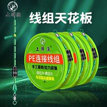 德国进口鱼线主线线组套装成品全套钓鱼线绑好pe台钓钓鱼正品