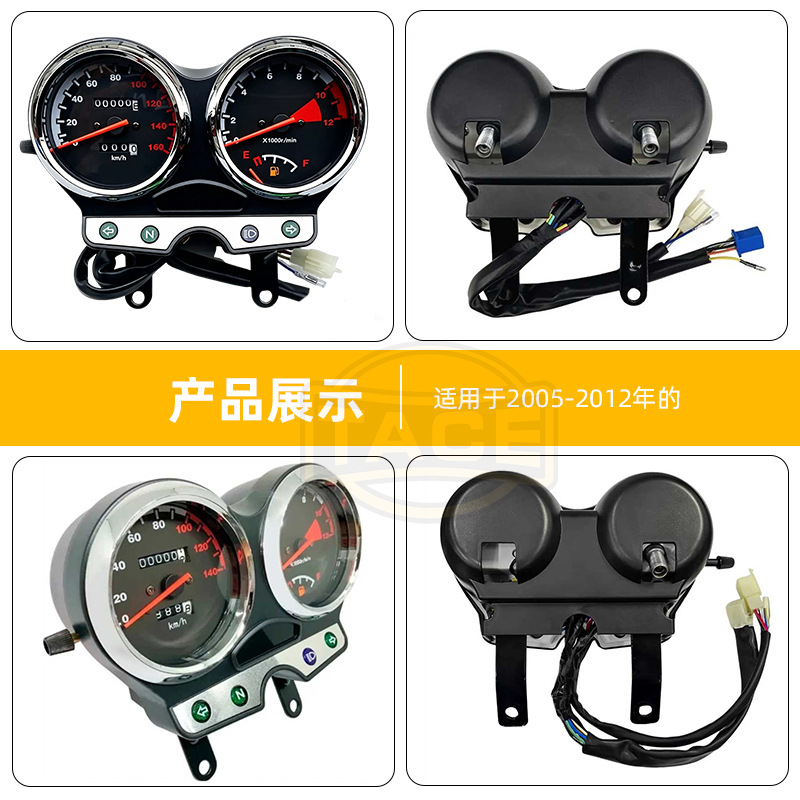 Cross-Border Motorcycle Instrument Panel Junchi Gt125 Speedometer Qs125-5 Speedometer Odometer Tachometer Kilometer Meter Assembly