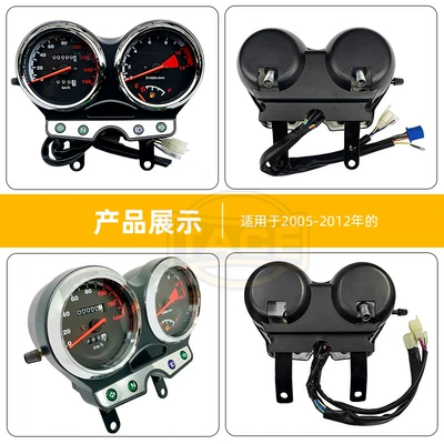 Motosiklet cihazları Junchi Gt125 Speedometer Qs125-5