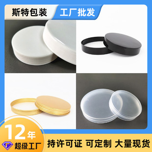 Spot large mouth bottle cap striped smooth cap non-slip leak-proof food sealing cap PP wide mouth plastic cap manufacturers