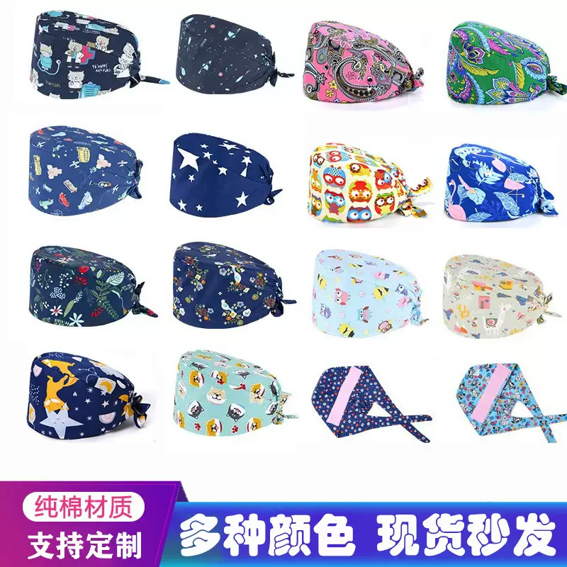 纯棉系带护士帽子女印花手术室帽子男纯色字母头巾口腔印花帽子