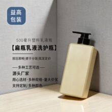 益高包装500ml洗护品按压扁瓶 pet大容量沐浴露洗发水瓶 乳液瓶