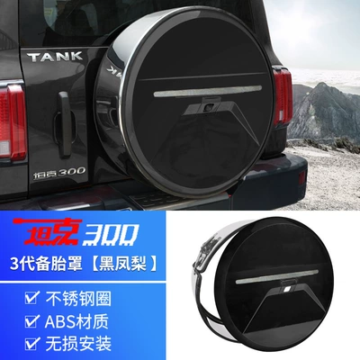 Spare wheel cover — Decorative Accessories - tank-tank-3002021-2025-fuel-versionhi4t-hybrid-version-tank-300-third-generation-stainless-steel-spare-tire-cover-black-pineapple