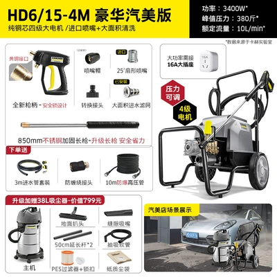German Kach Commercial Car Wash Car washing machine - 190kg-hd615-4-luxury-car-version-largesmall-car-fine-cleaningflagship-level-4