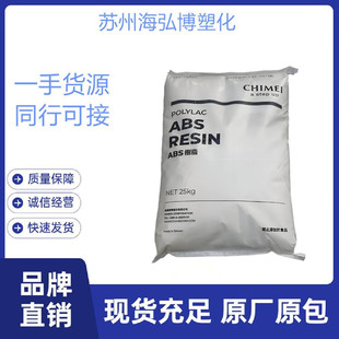 GPPS Taiwan Chimei PG-80N PG-22 High Transparency High Toughness Drop Resistance High Impact Resistance High Hardness