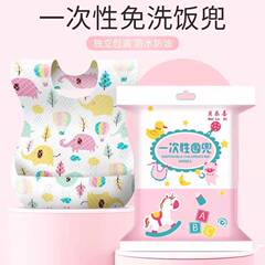 メーカーは、赤ちゃんが一度に洗濯を免除して、赤ちゃんが食事をしている子供のよだれを防ぐことを提供しています