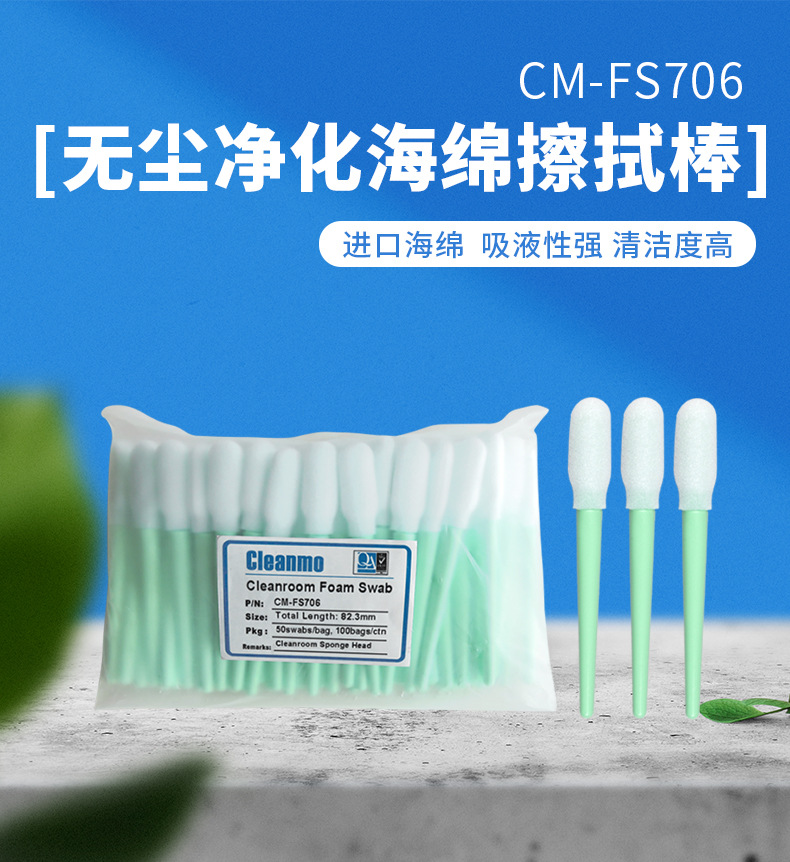 净化棉签，为肌肤注入清新活力