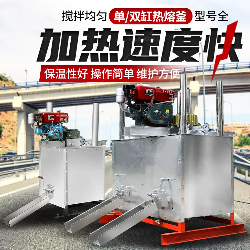 车载式液压双缸热熔釜路面养护设备 道路标线加热熔料热熔釜设备