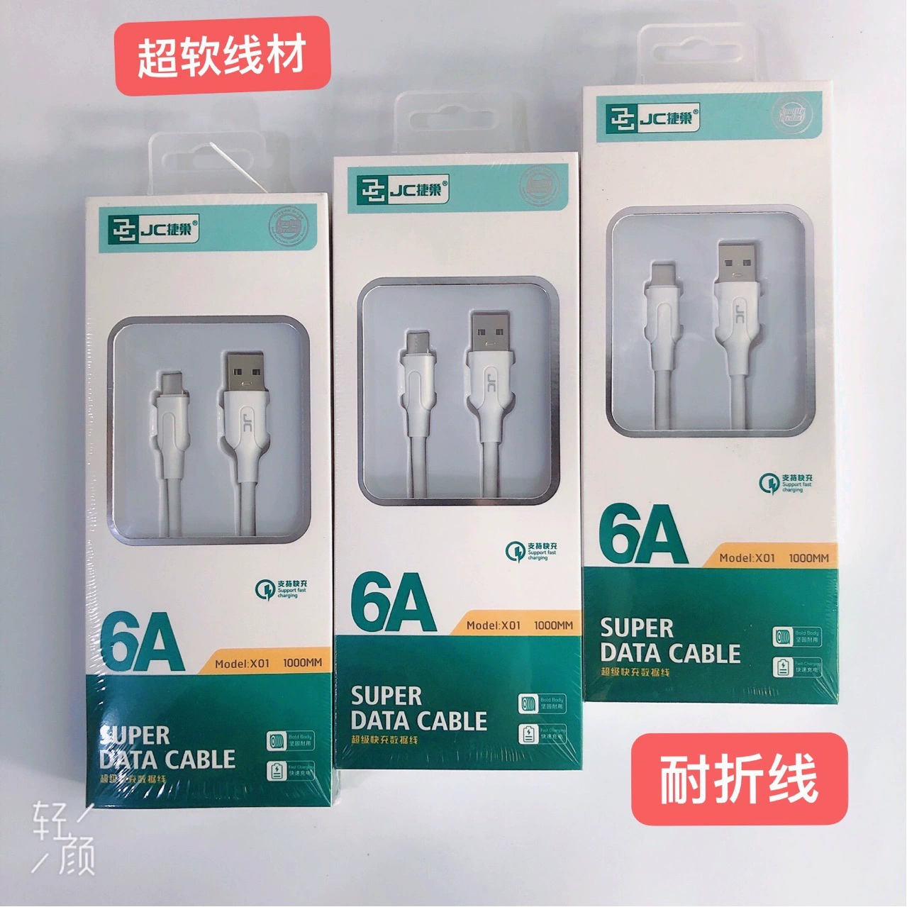 捷巢 Compatible power cable, mobile phone, wireless charging cable, 6A, Android