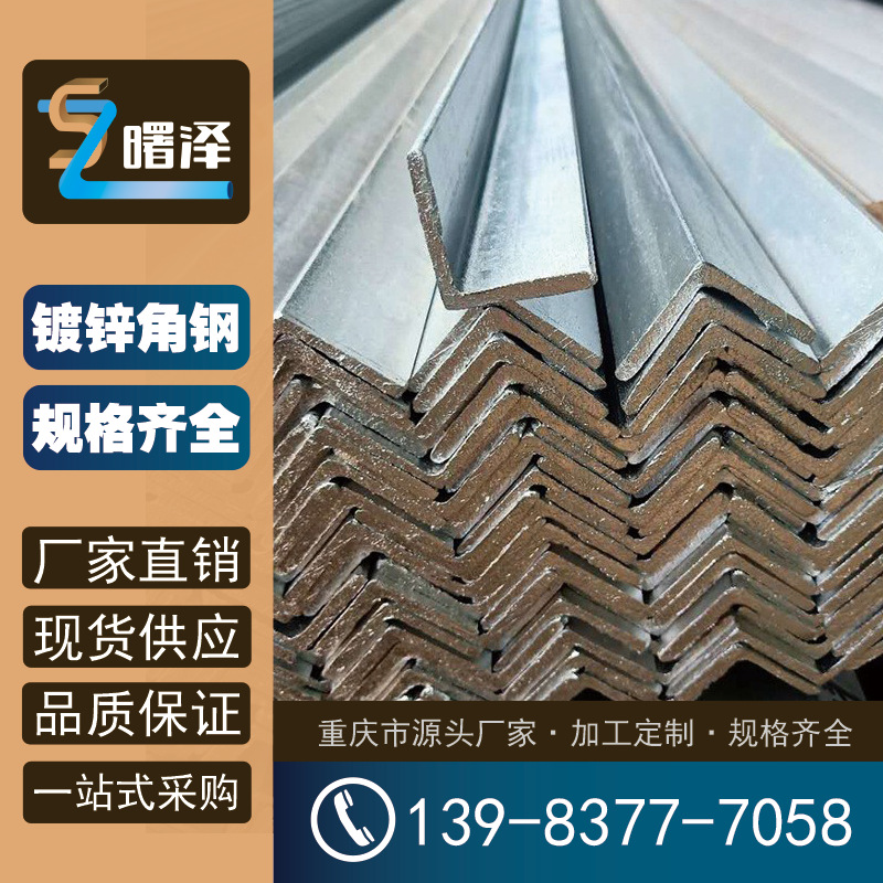 重庆角钢型材批发 20#200*14.0 18.0等热镀锌角钢 幕墙结构钢架等