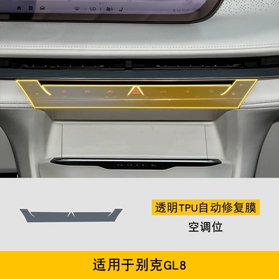 Car interior film, Gl8/New Energy Special Screen - 25-buick-gl8-air-conditioning-positions
