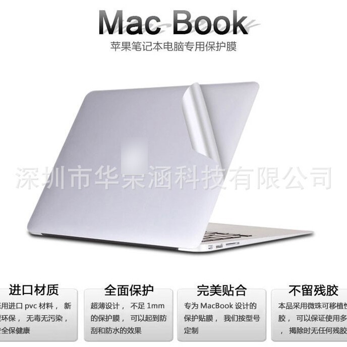For Apple Notebook Shell Film macbook pro air retina 11/12/13/15