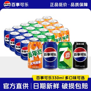 ���¿ɘ�ԭζ̼������������l24��330ml�؃r�����悟o����Ş��