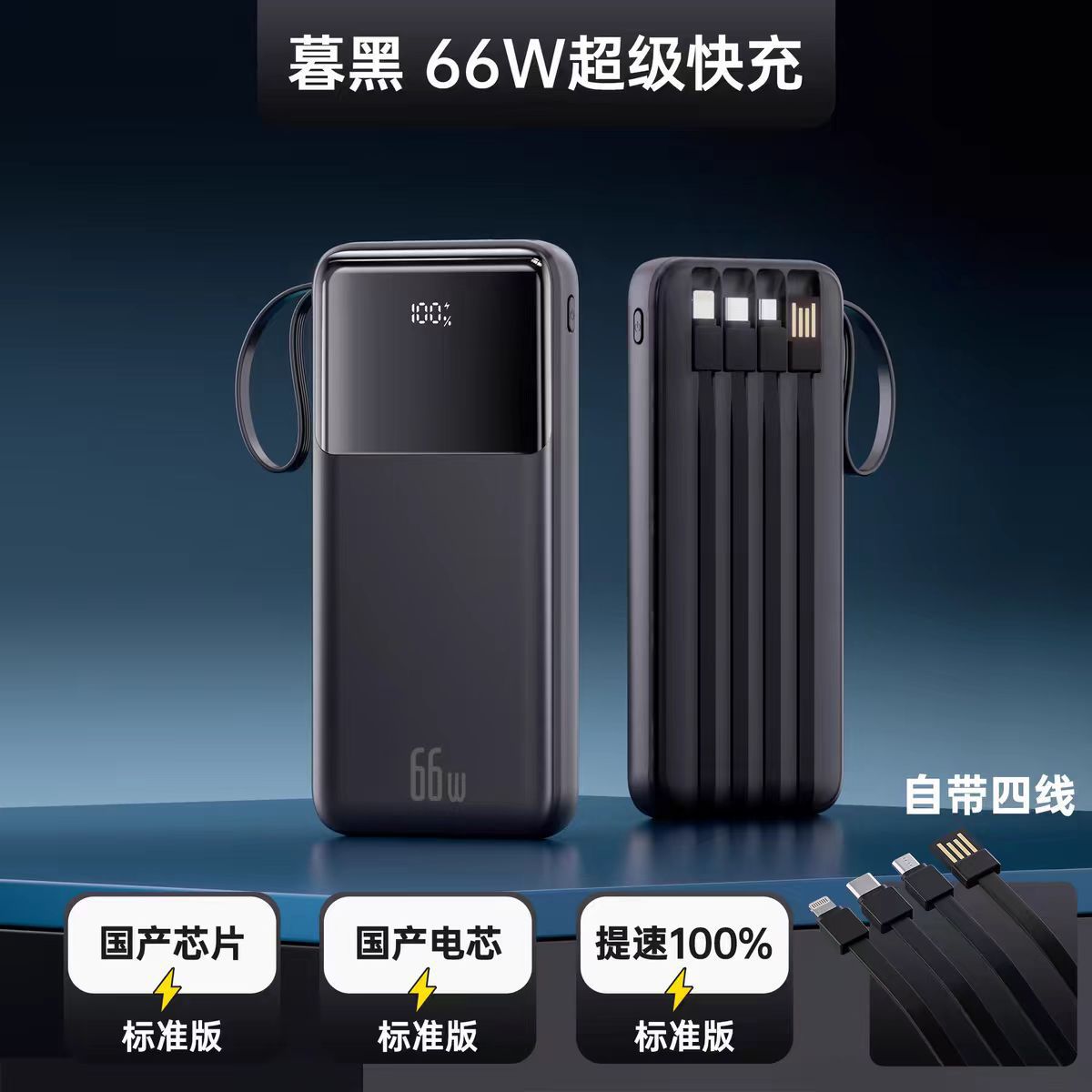 Batería Externa Portátil con Cable 66W 20000mAh de Plástico de Carga Rápida