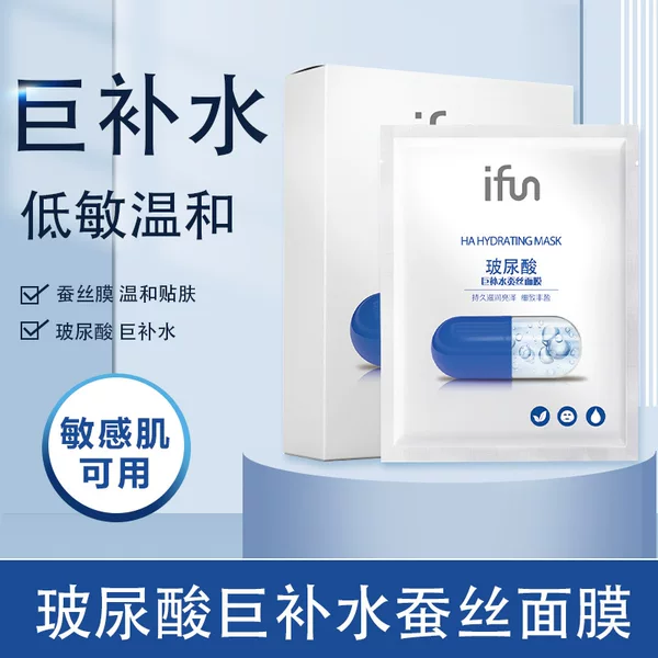 Non-hanging Net Beauty Salon Line Special Hyaluronic Acid Mask After-sun Hydrating Moisturizing Soothing Patch Mask Genuine Wholesale