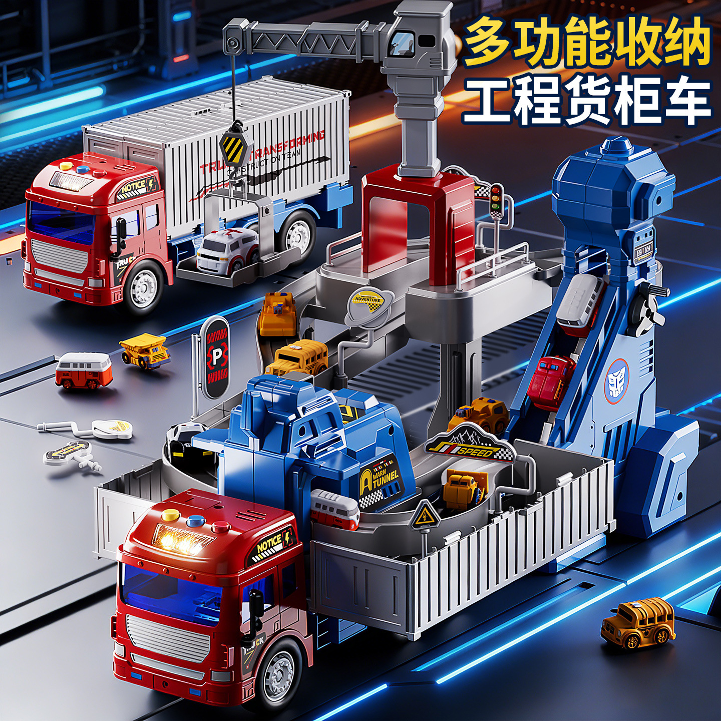 Children's inertial sliding engineering storage container track transforming car boy 3-6 year old New Year's birthday gift