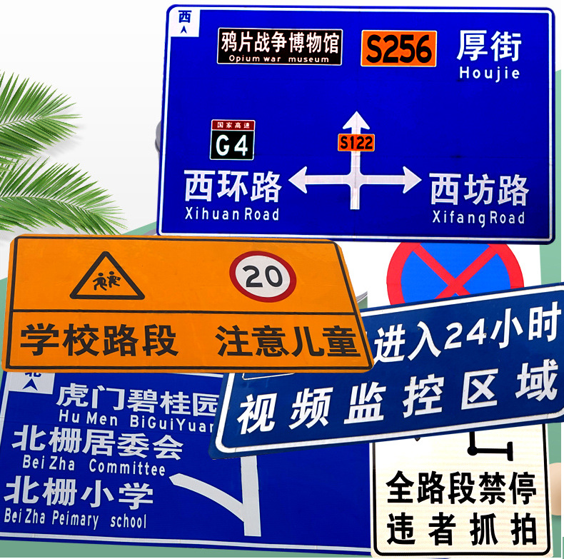 道路标志牌 (5).jpg