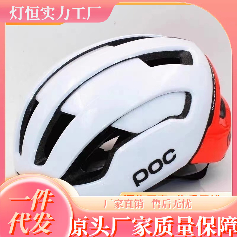 G3F Swedish Poc Helmet Road Bicycle One-Piece Ultra-Light Bicycle Mountain Bike Cycling Equipment for Men and Women