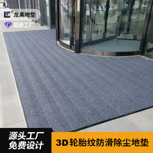 商用酒店宾馆垫子入户门垫定制logo加厚地毯防滑脚垫吸水门口地垫