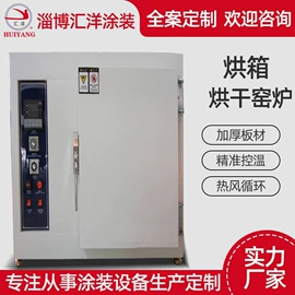 涂装生产线;涂装机;烤漆设备