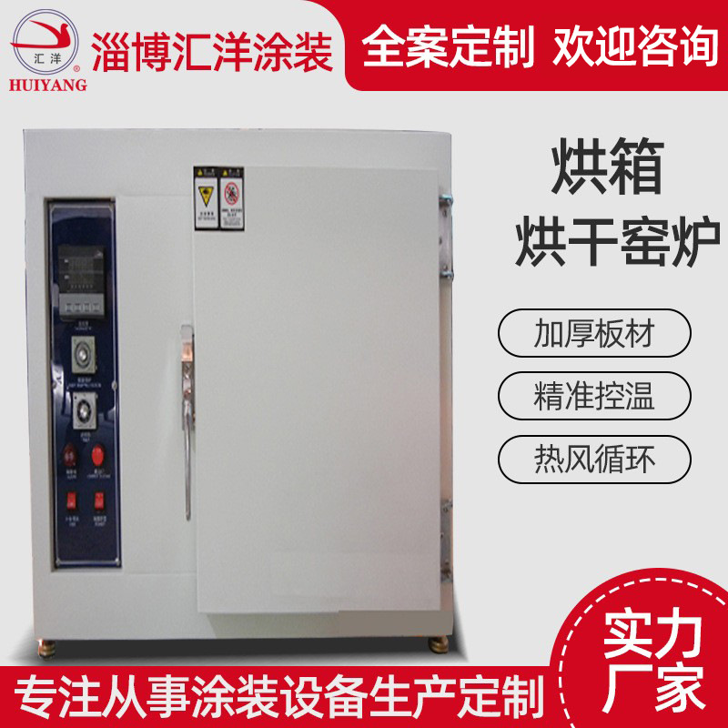 工业烤箱箱式设备 热风循环喷塑固化炉设备 来图做喷塑烘箱
