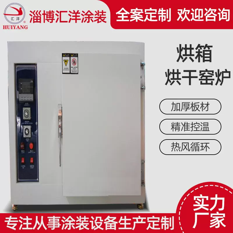 工业烤箱箱式设备 热风循环喷塑固化炉设备 来图做喷塑烘箱