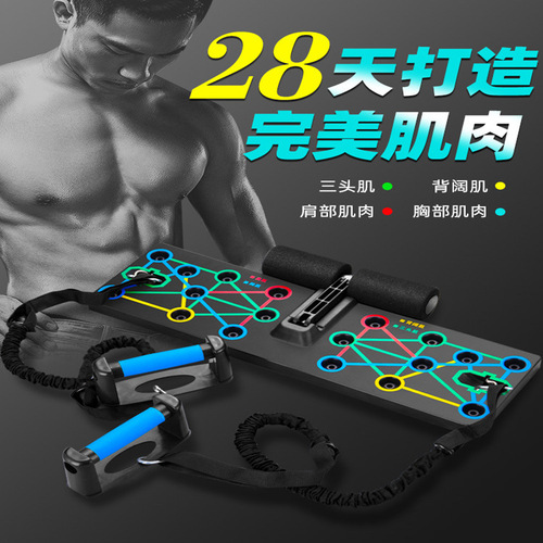Multifunctional Fitness Board Push-Up Training Board Home Stand Chest Muscle Indoor Fitness Equipment