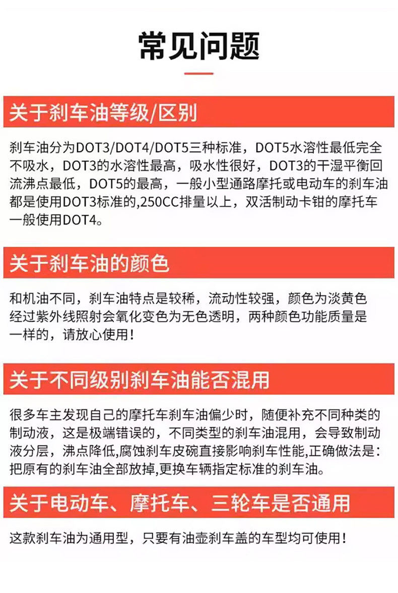 Electric Vehicle Disc Brake Fluid, Motorcycle Brake Fluid, Small Bottle Brake Fluid, Tricycle Upper and Lower Pump Disc Brake Fluid, Synthetic