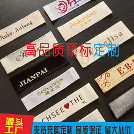 高档服装潮牌领标织标织唛定制箱包家纺LOGO成份尺码布标水洗标