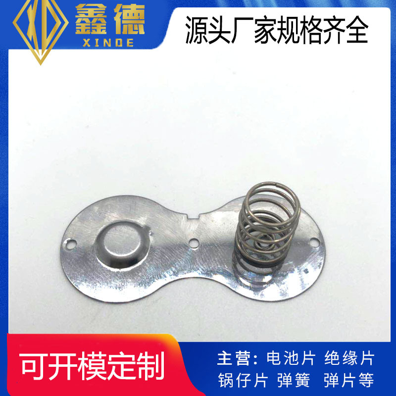 五金厂家畅销各种电池片 正极片 电池片 有现模