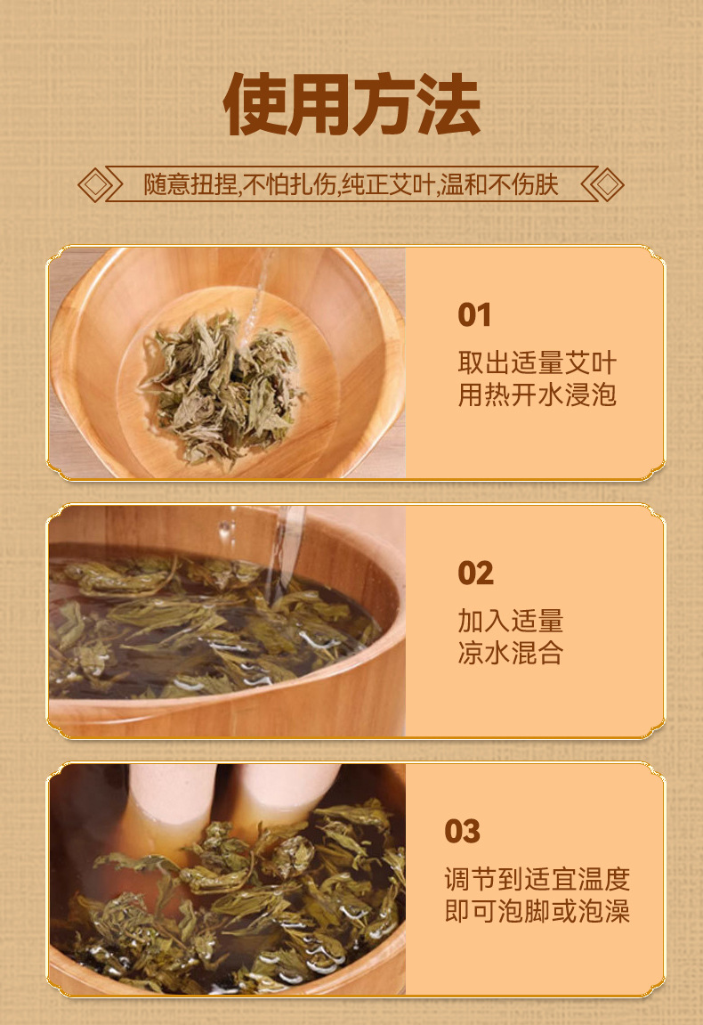 Dried Mugwort Leaf 500g Bag Ai Ye for Foot Soak and Bath details