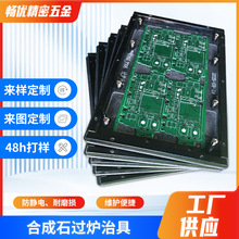 过炉治具回流焊载具玻纤合成石夹具 SMT过锡炉托盘定位夹具定制