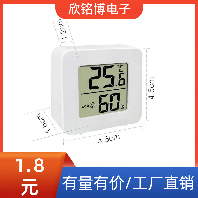 热销款电子温湿度计厂家直销室内温湿度计迷温度表干湿显示测量器