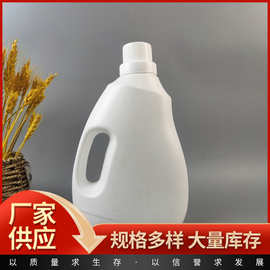 现货2000ML 2L 2KG HDPE塑料瓶洗衣液空瓶厂家直销塑料桶厂家