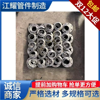 突面对焊环板式松套钢制管法兰dn350-16 Ⅰ系列 GB/T9120-2000