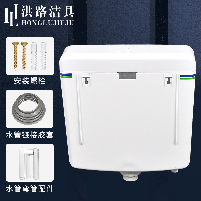 Toilet tank, sit-down toilet, dual flush, wall-mounted, PP plastic, home toilet tank