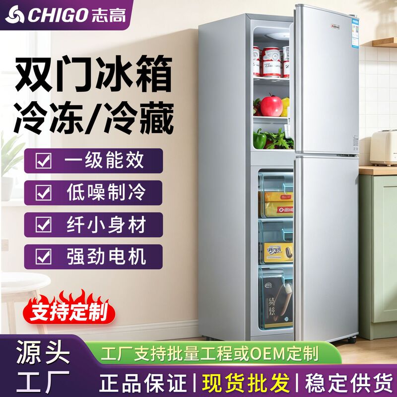 Chigo Refrigerator for Rental Housing, First-Class Energy Efficiency, Double-Door Household Small Refrigerator, Small Refrigerator for Two People