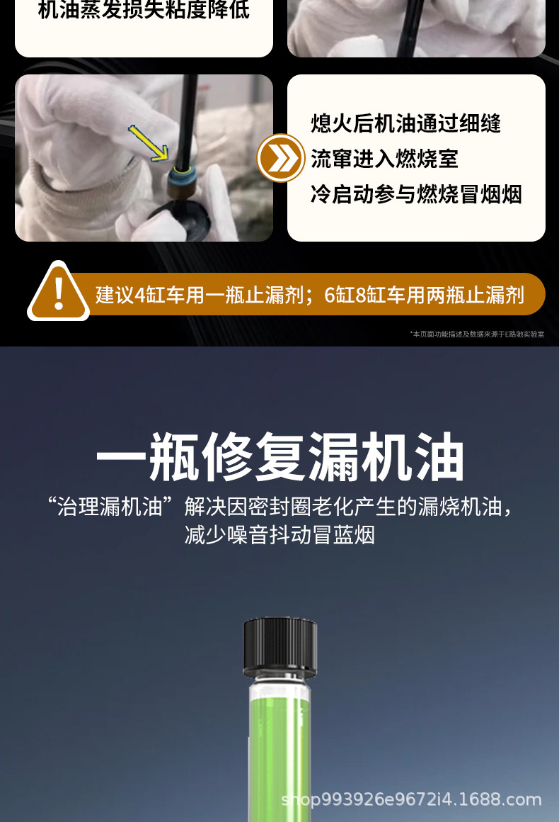 E-Luchi Engine Oil Seal Leak Stopper, Oil Burning Repair Agent, Anti-Wear Agent, Leak Seal Ring Activator