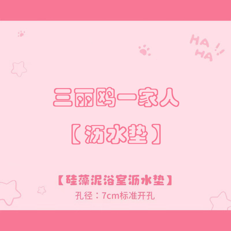 卡通卫生间硅藻泥沥水垫洗手台水龙头吸水垫水池防溅垫现货批发|undefined