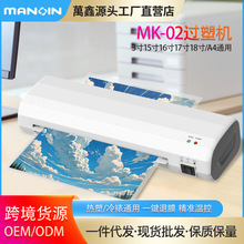 跨境新品迷你过塑机A4相片塑封机冷热商用照片文件过胶机防卷曲快
